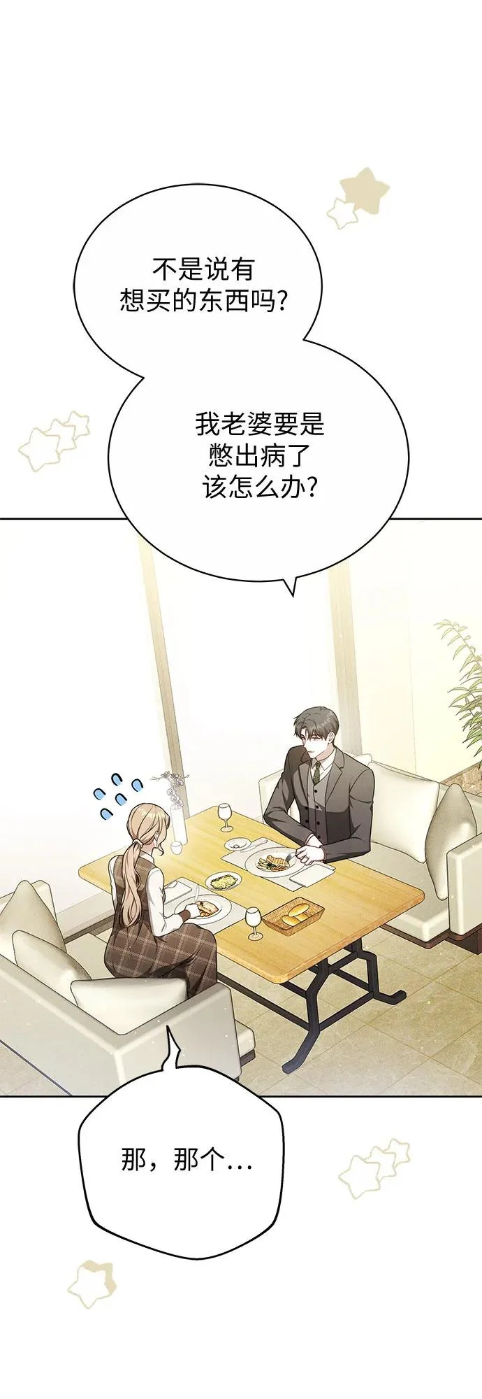第69话 第12页