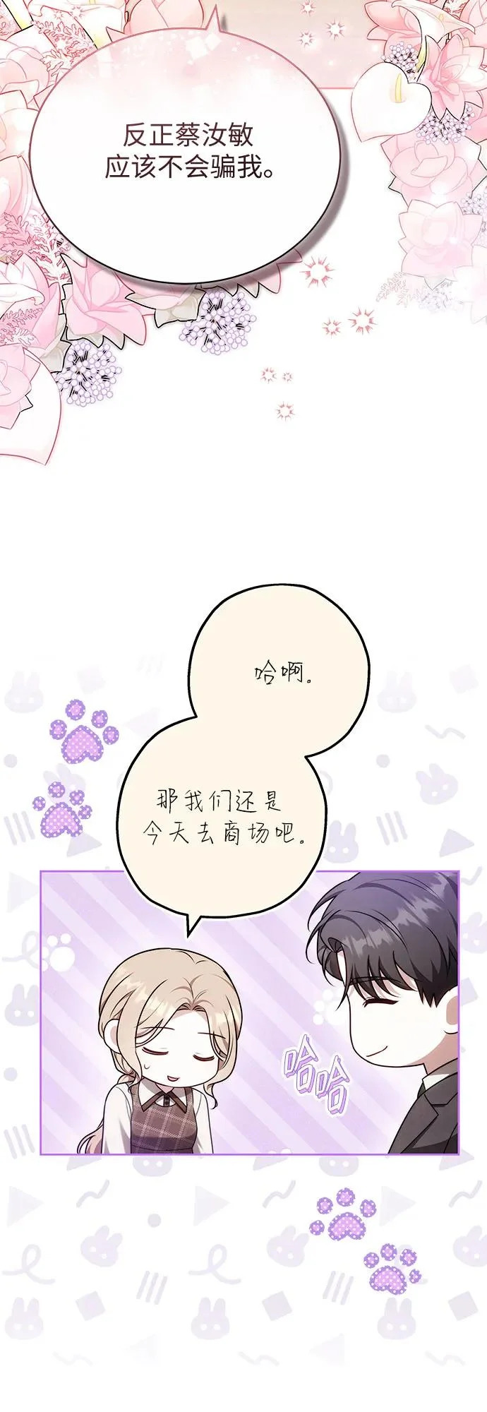 第69话 第15页