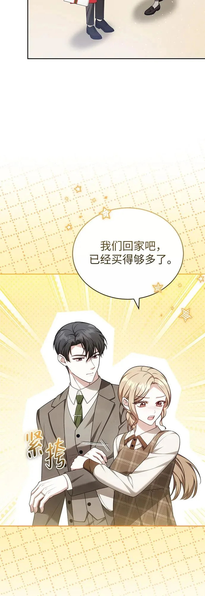 第69话 第19页