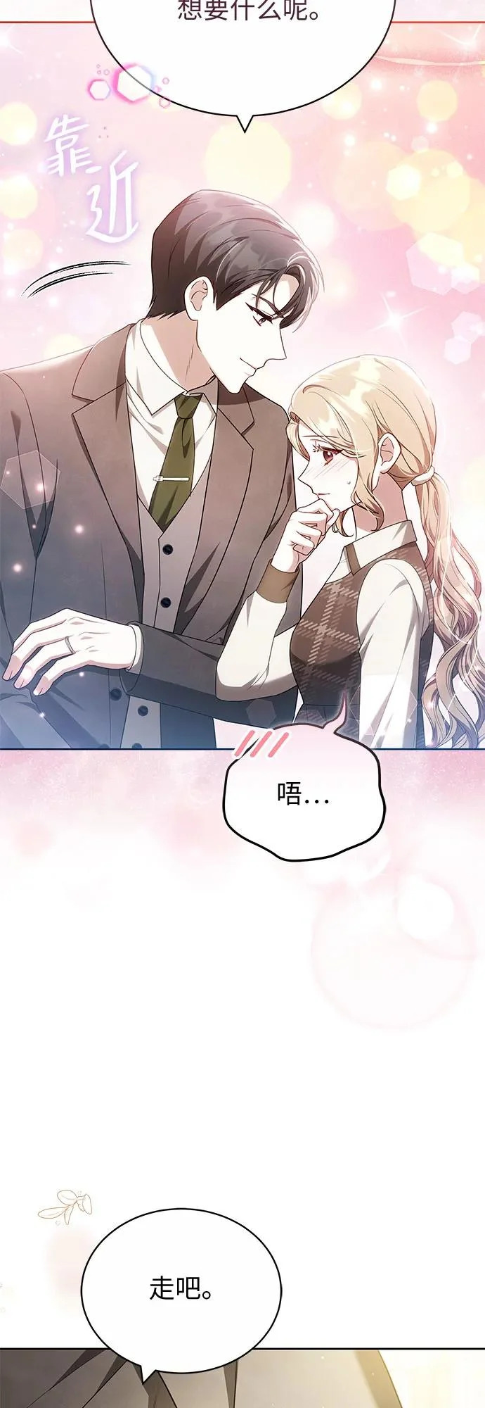 第69话 第22页
