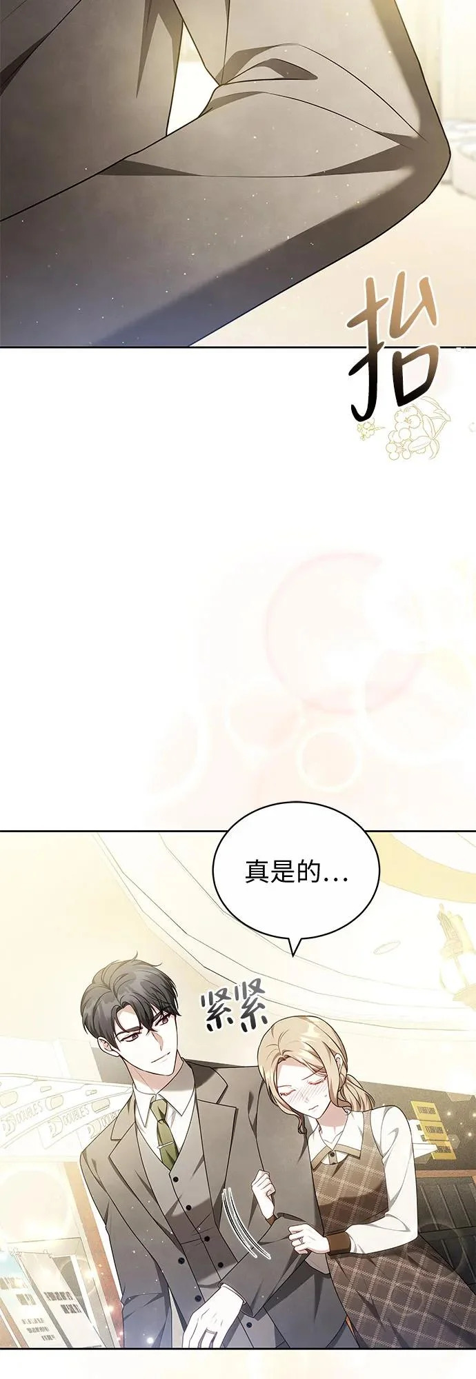 第69话 第23页