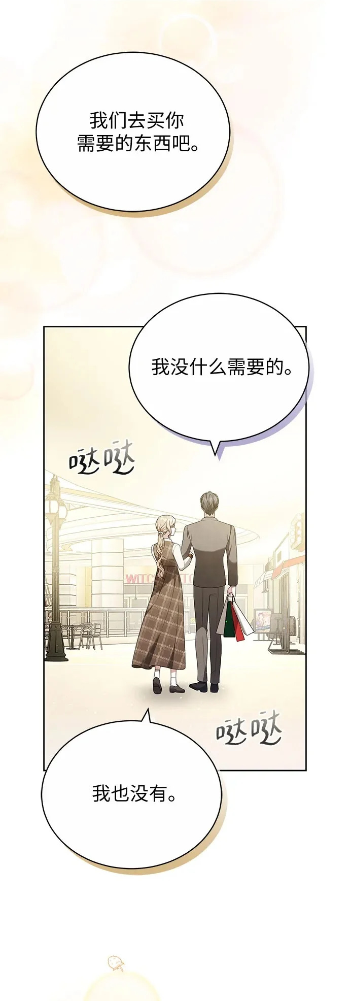 第69话 第24页