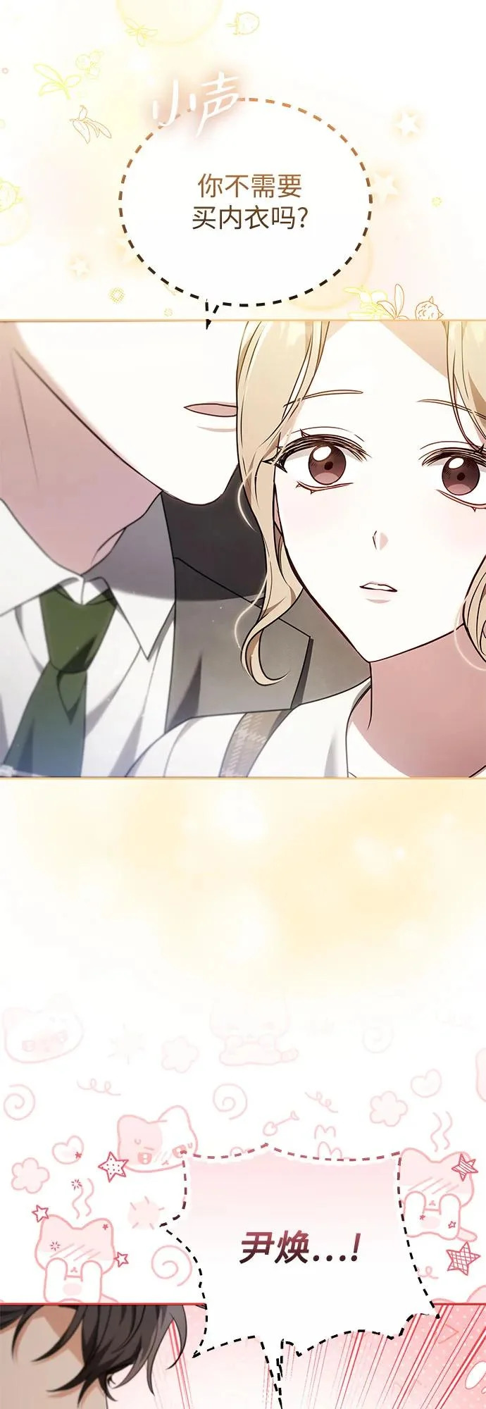 第69话 第25页