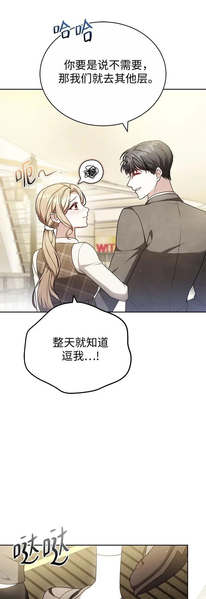 第69话 第27页