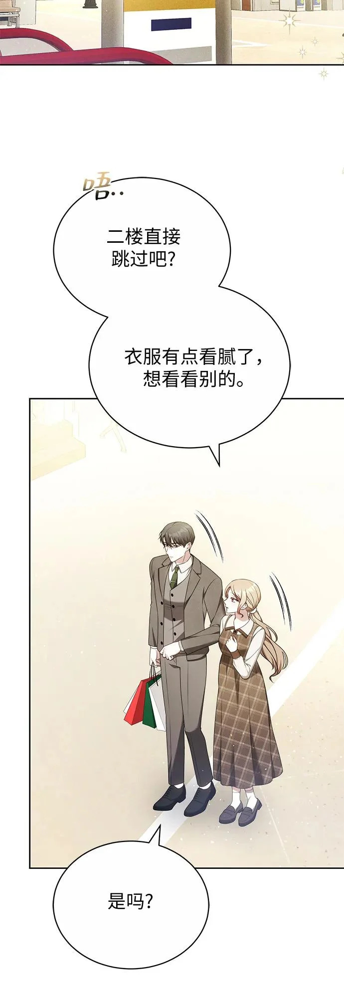 第69话 第29页