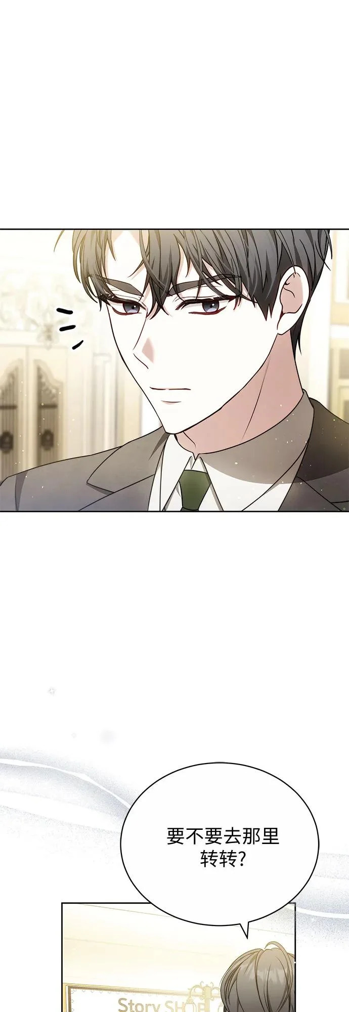 第69话 第30页