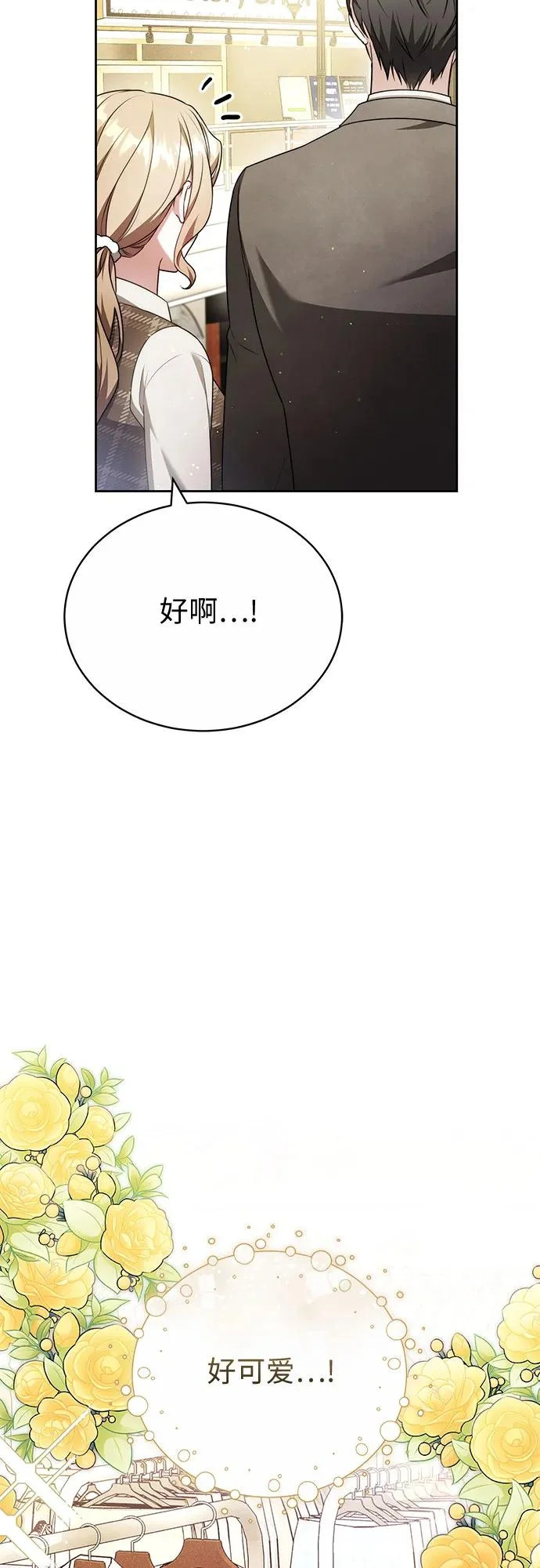 第69话 第31页