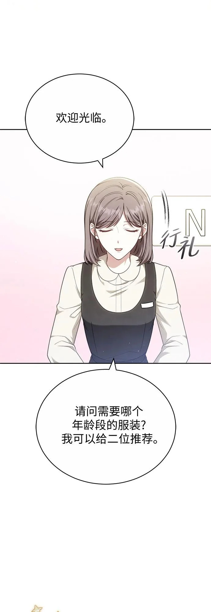 第69话 第34页