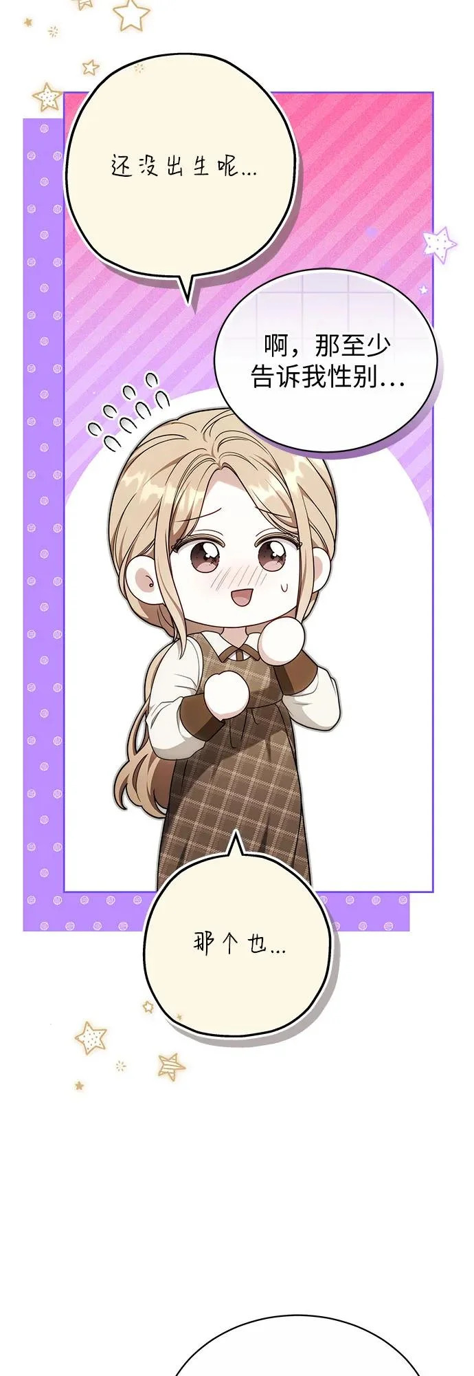 第69话 第35页