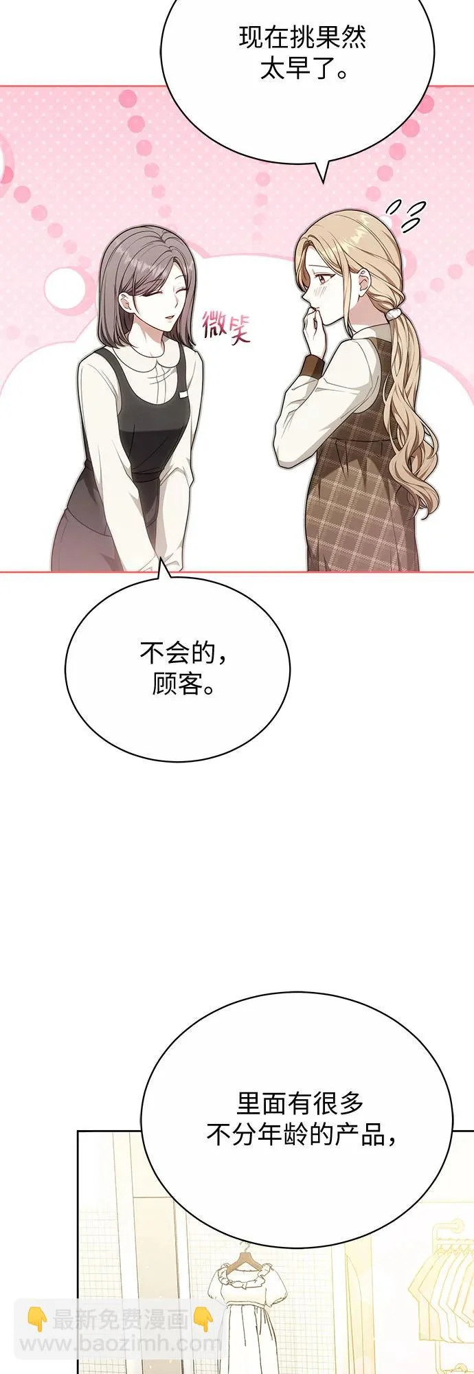 第69话 第36页