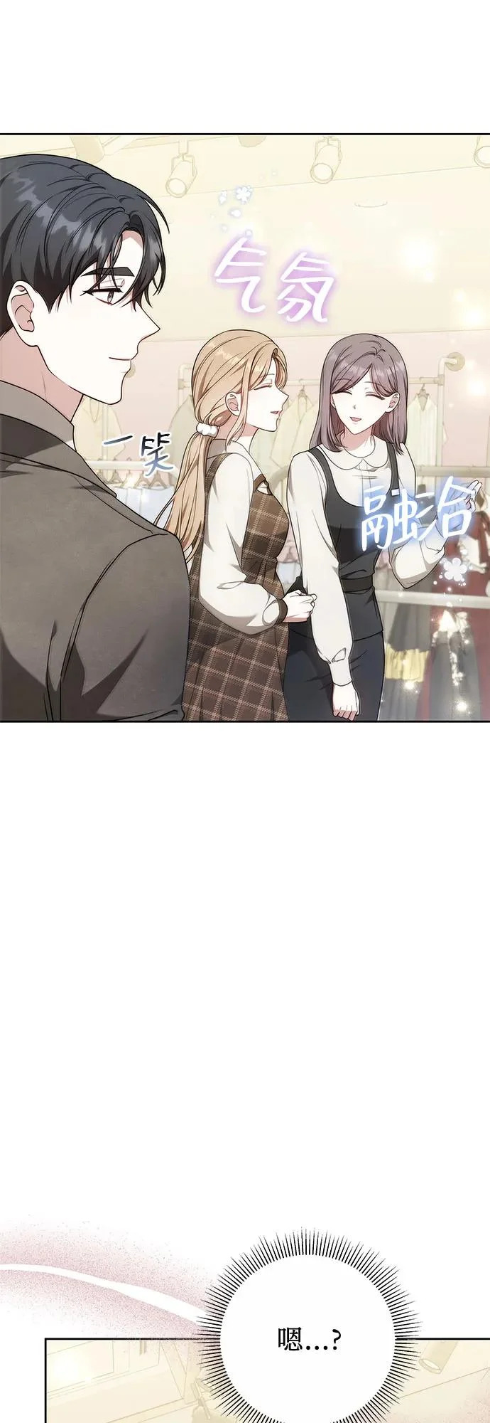 第69话 第38页
