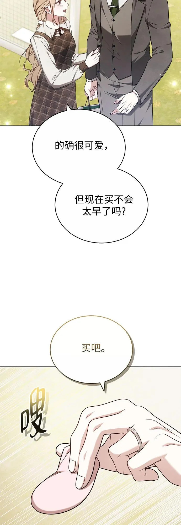 第69话 第44页