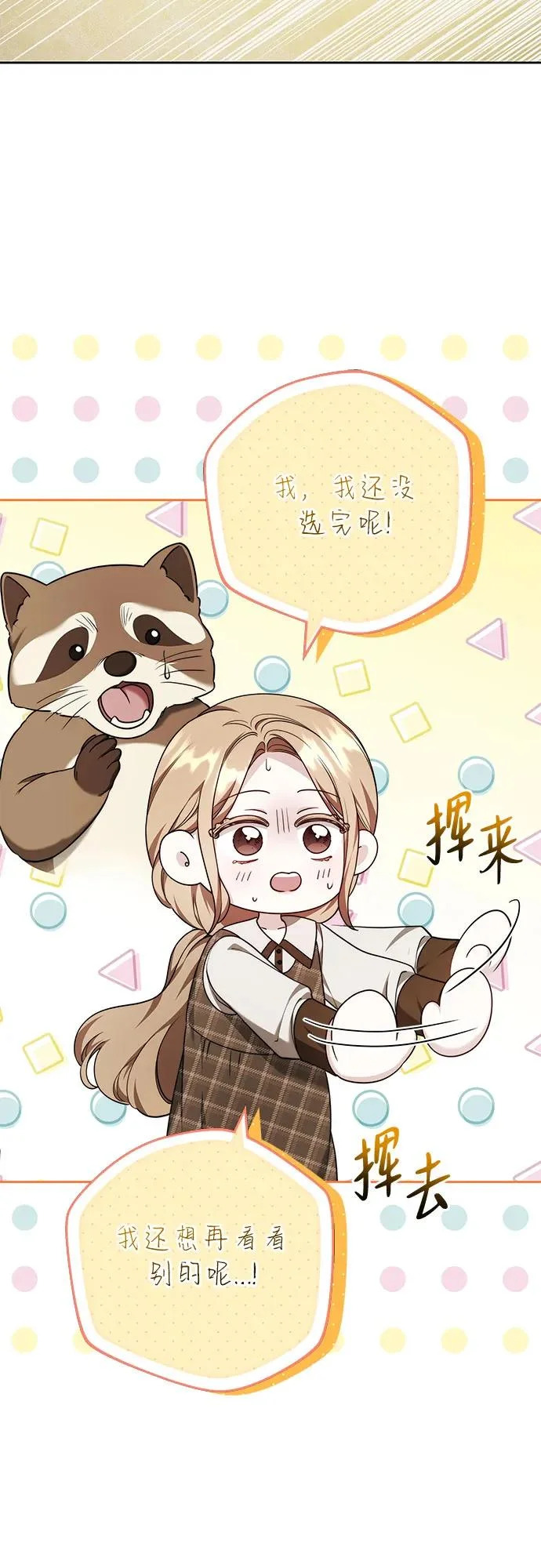 第69话 第45页