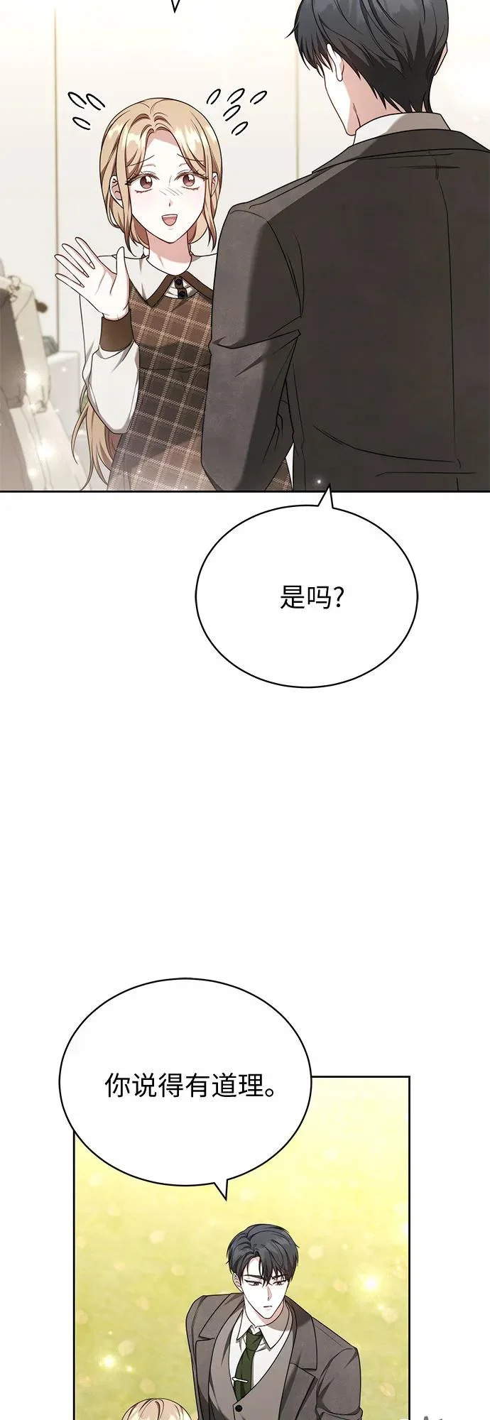第69话 第48页