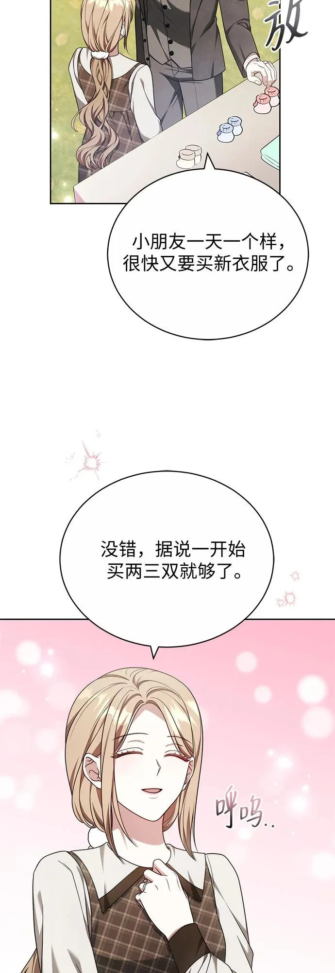 第69话 第49页