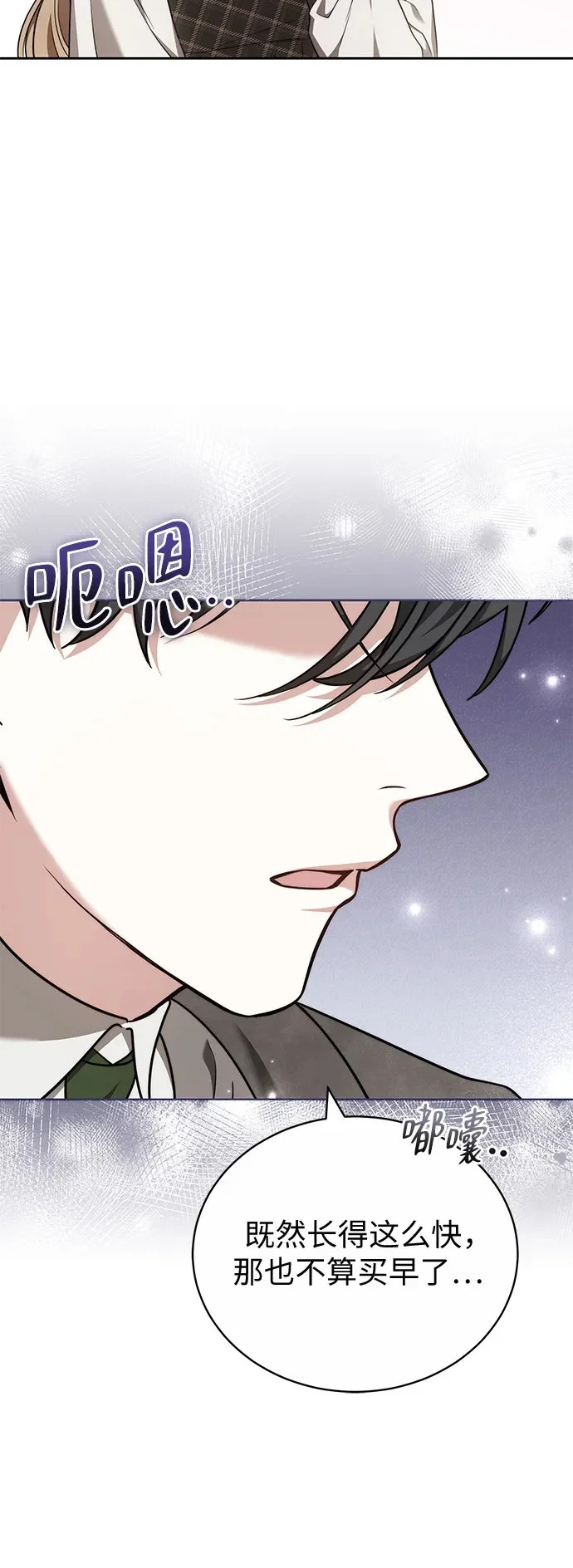 第69话 第50页