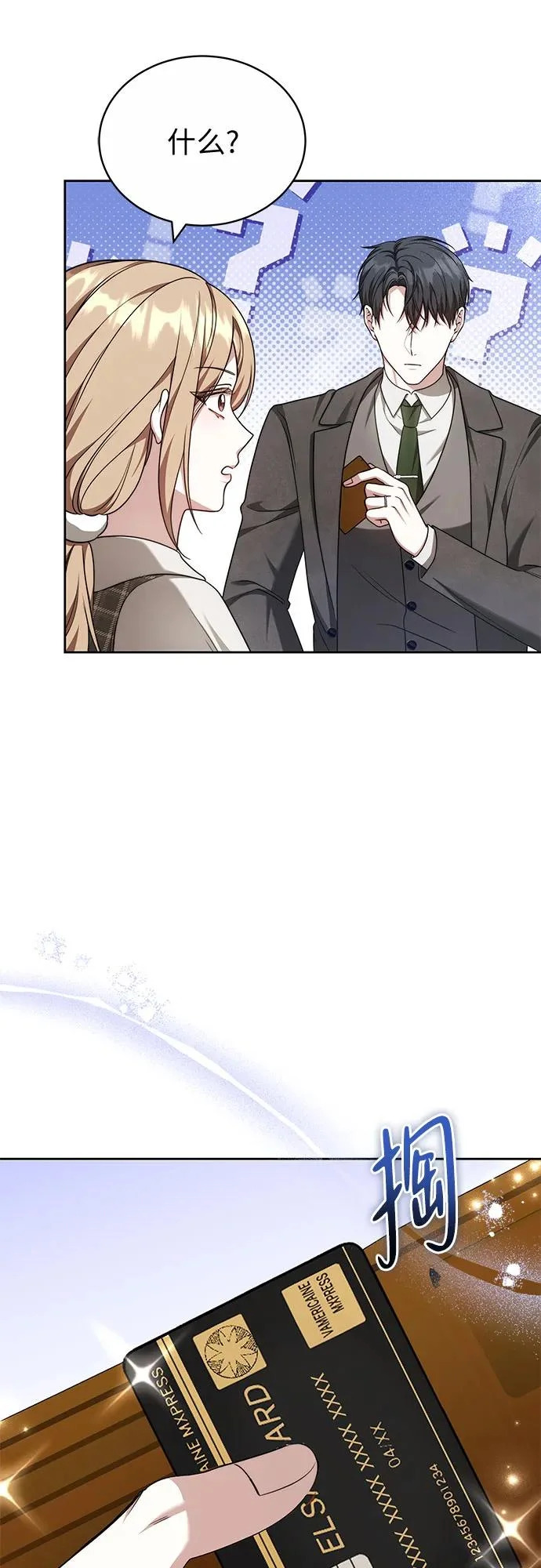第69话 第51页