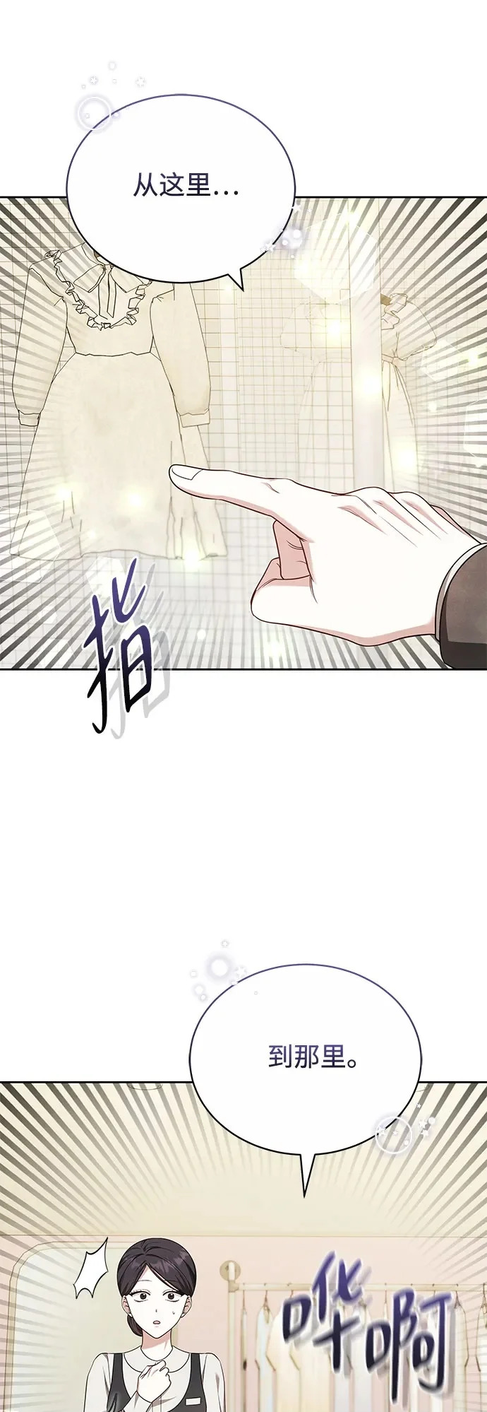 第69话 第54页