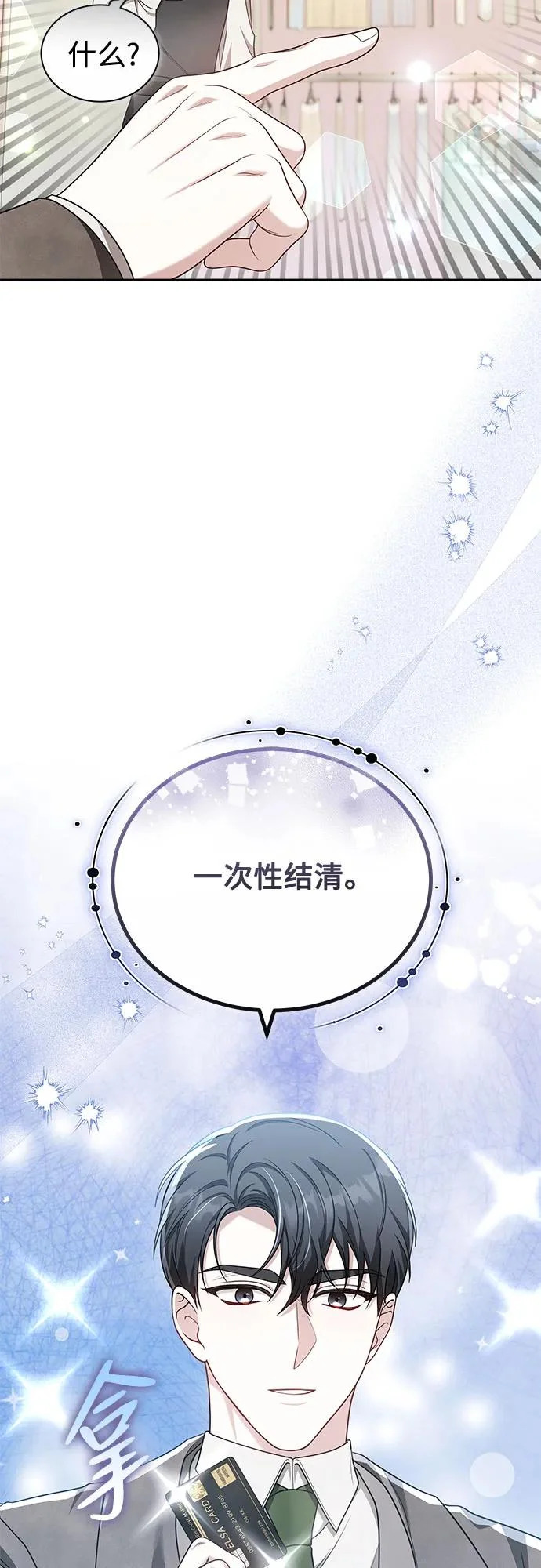 第69话 第55页