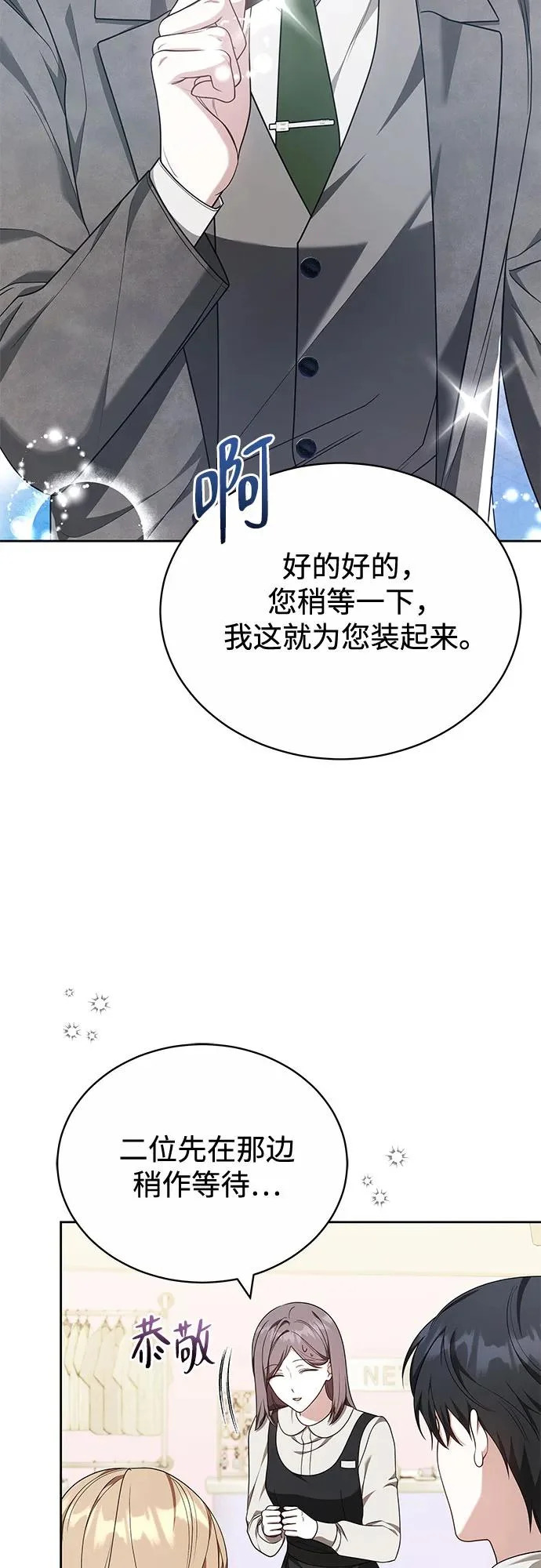 第69话 第56页