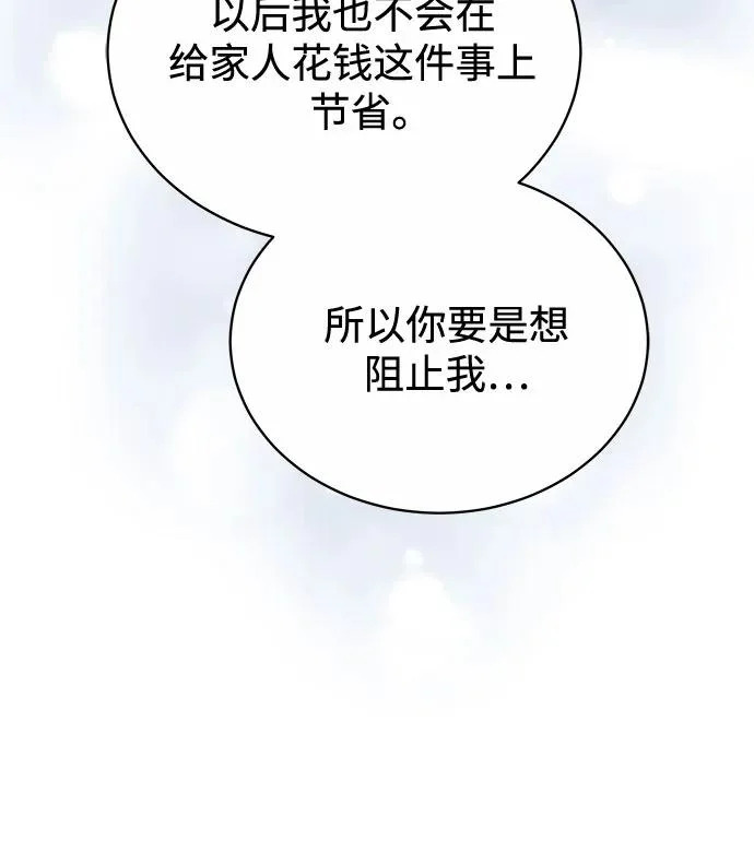 第69话 第58页