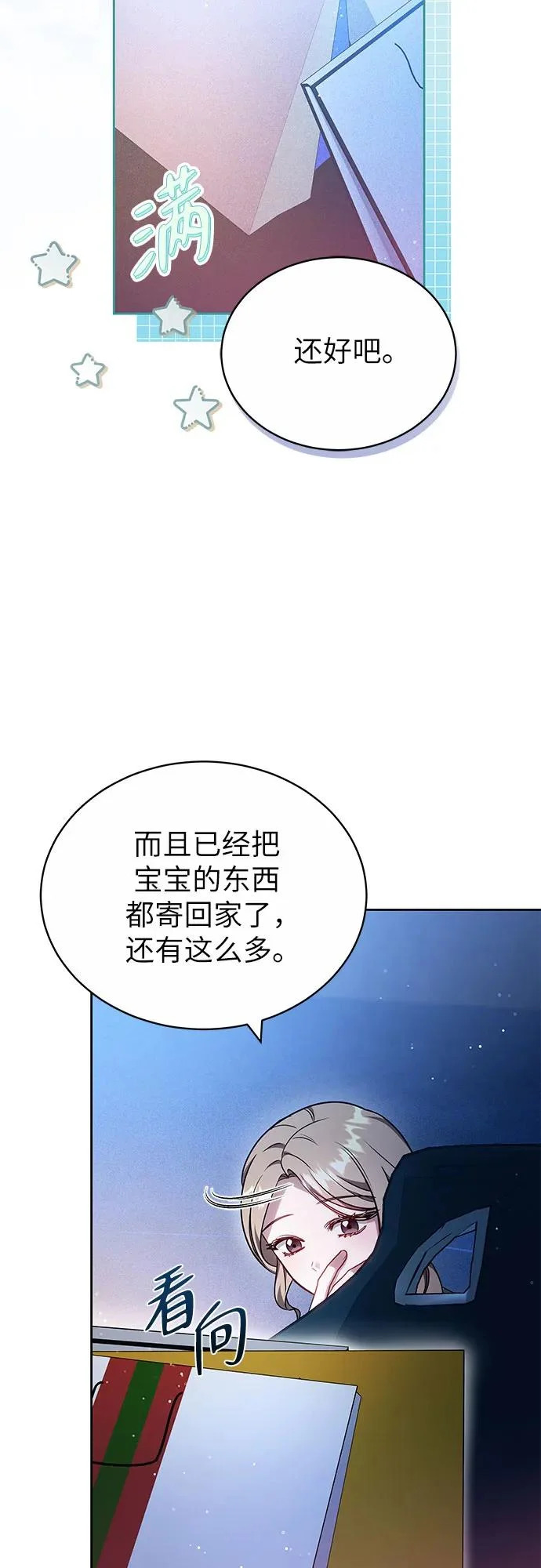 第70话 第3页