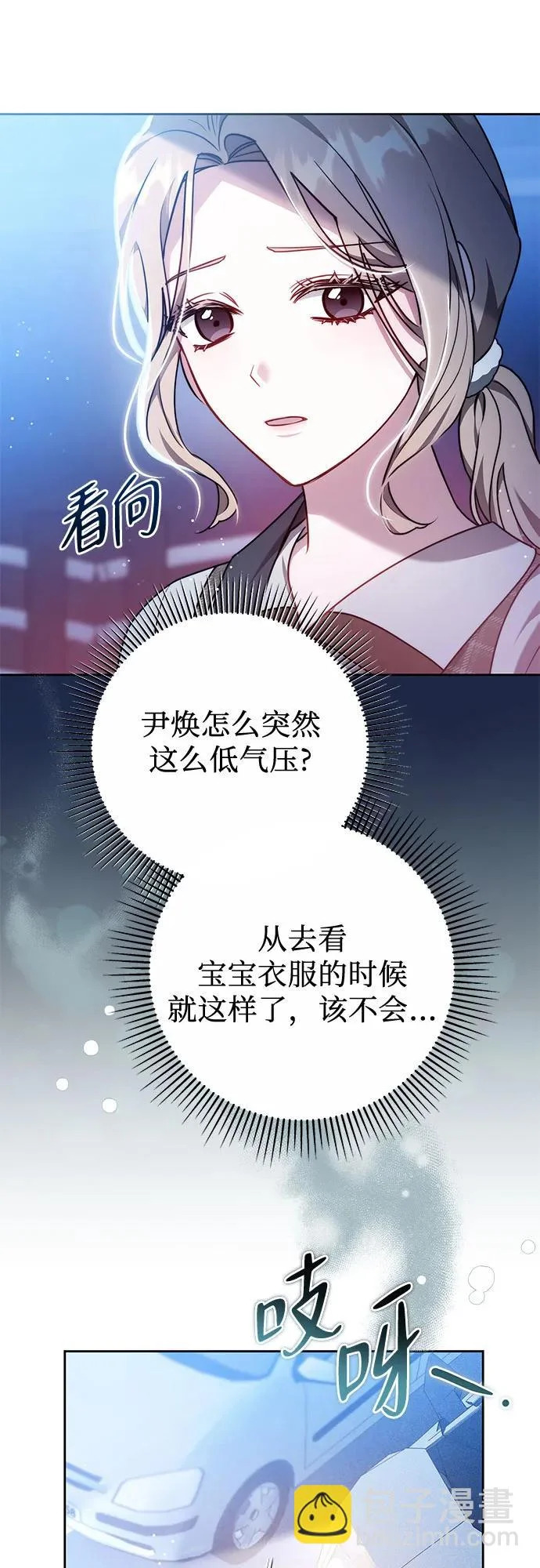 第70话 第7页