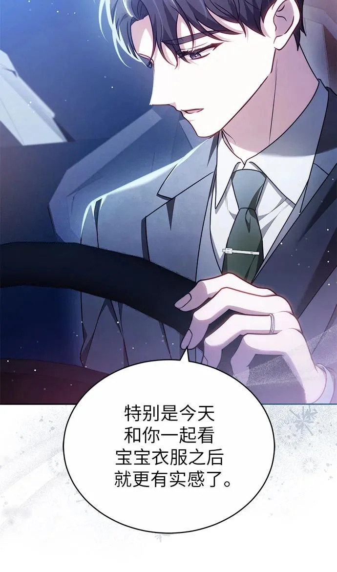 第70话 第11页