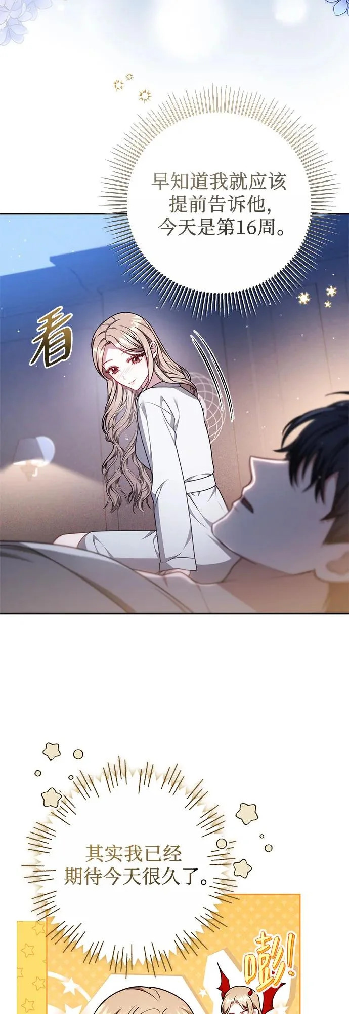 第70话 第26页