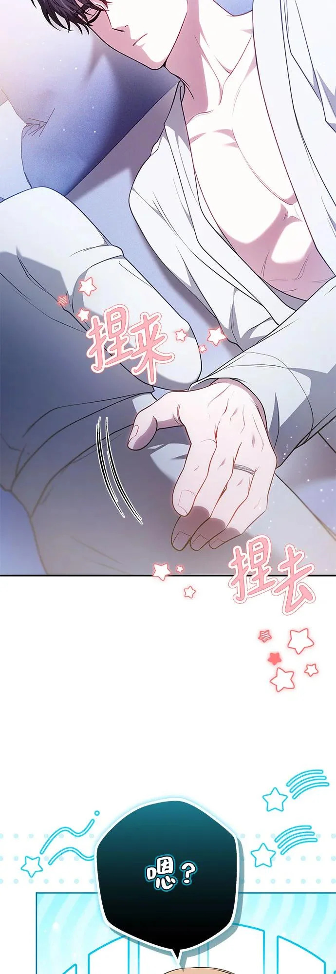 第70话 第32页