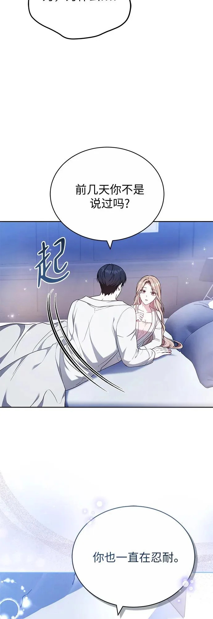 第70话 第36页