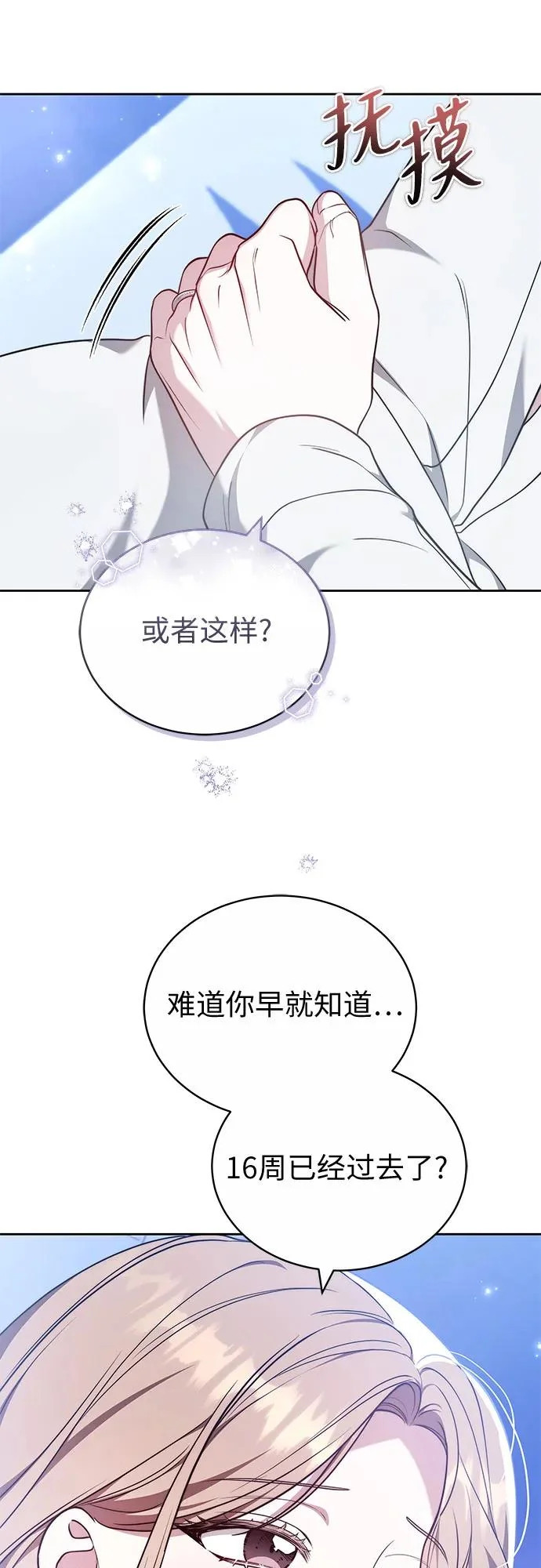 第70话 第42页