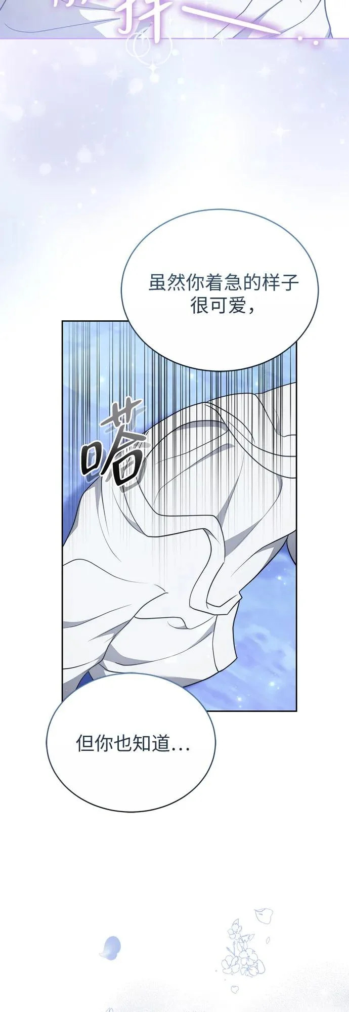 第70话 第45页