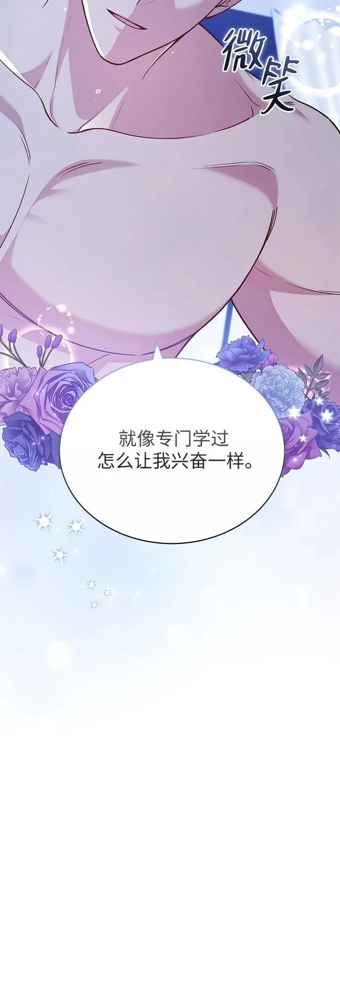 第70话 第53页