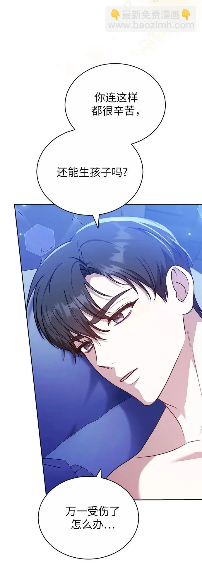 第71话 第6页
