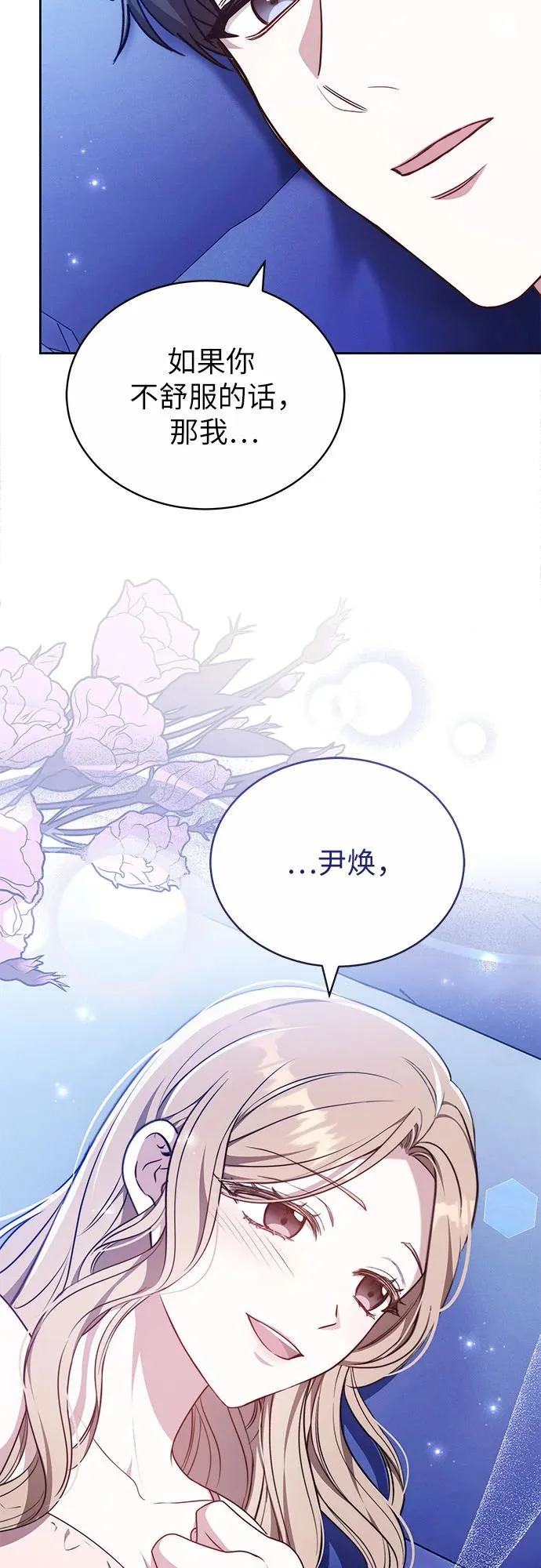 第71话 第9页