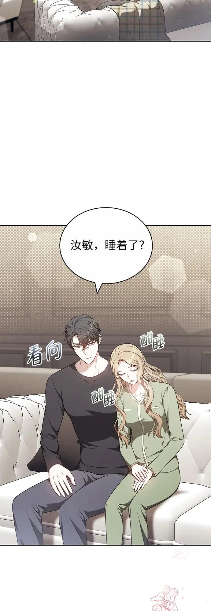 第71话 第27页