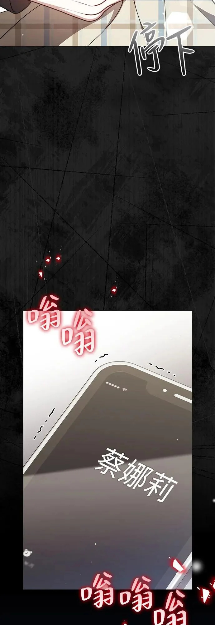第71话 第31页