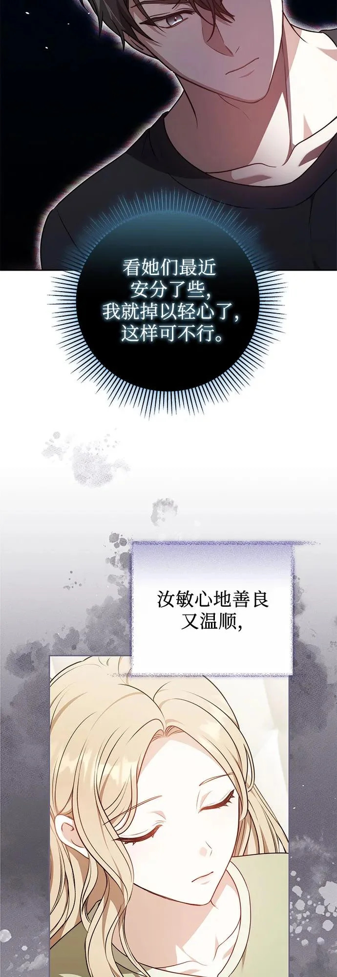 第71话 第35页