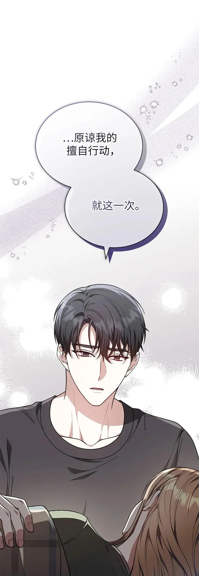第71话 第39页