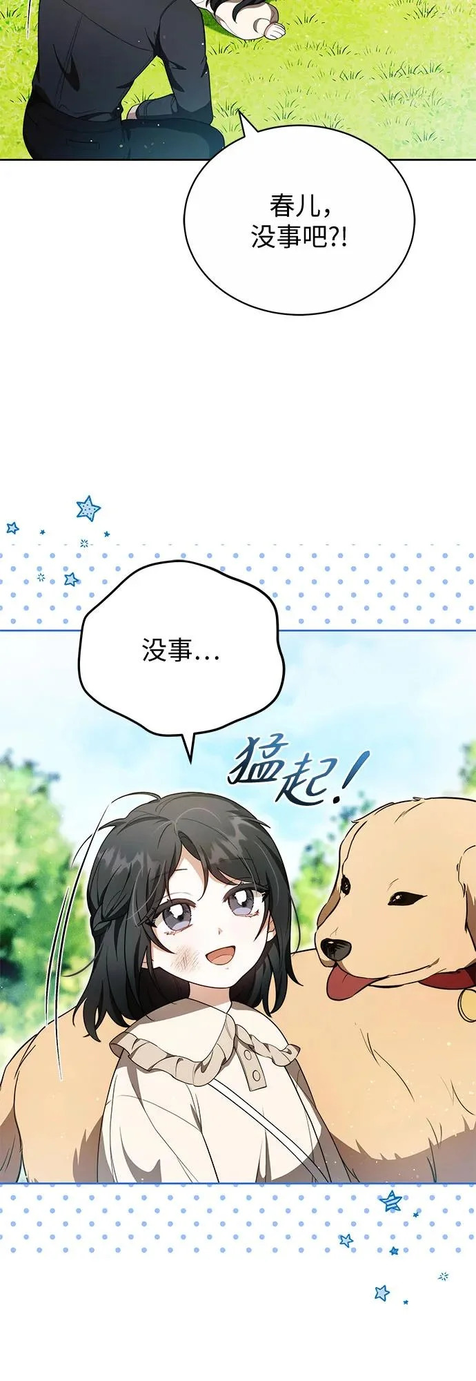 第77话 第11页