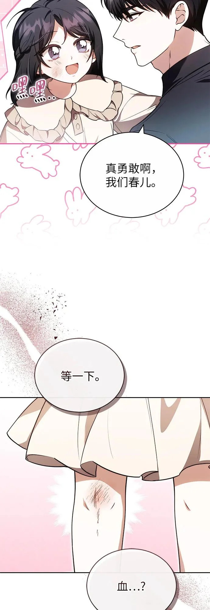 第77话 第14页