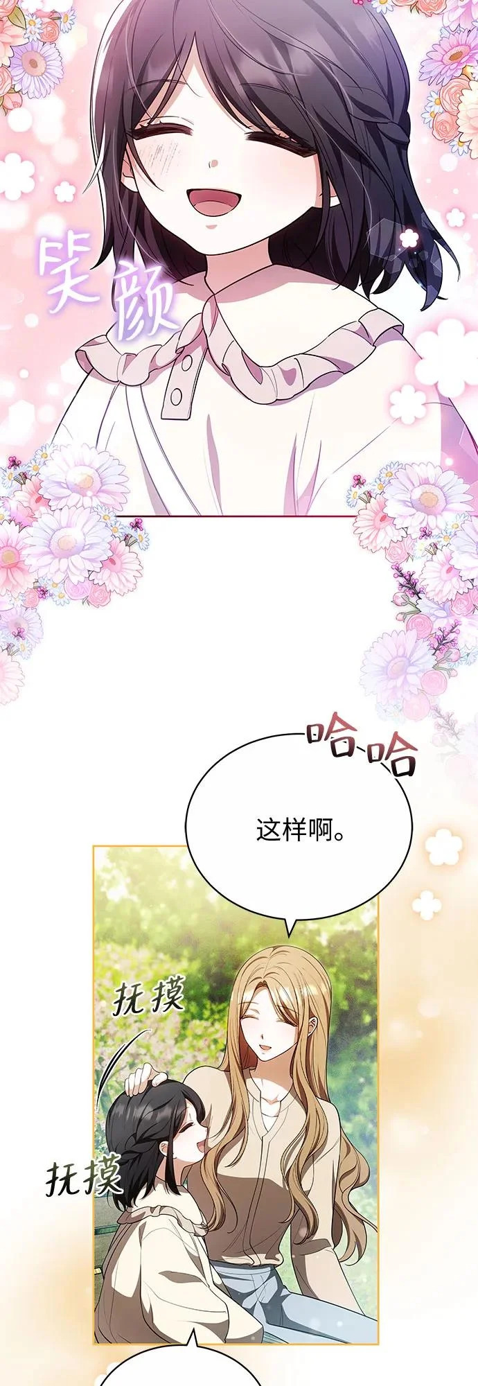 第77话 第21页