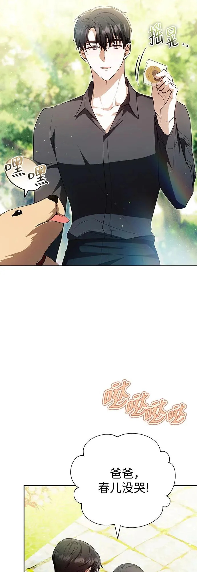 第77话 第24页