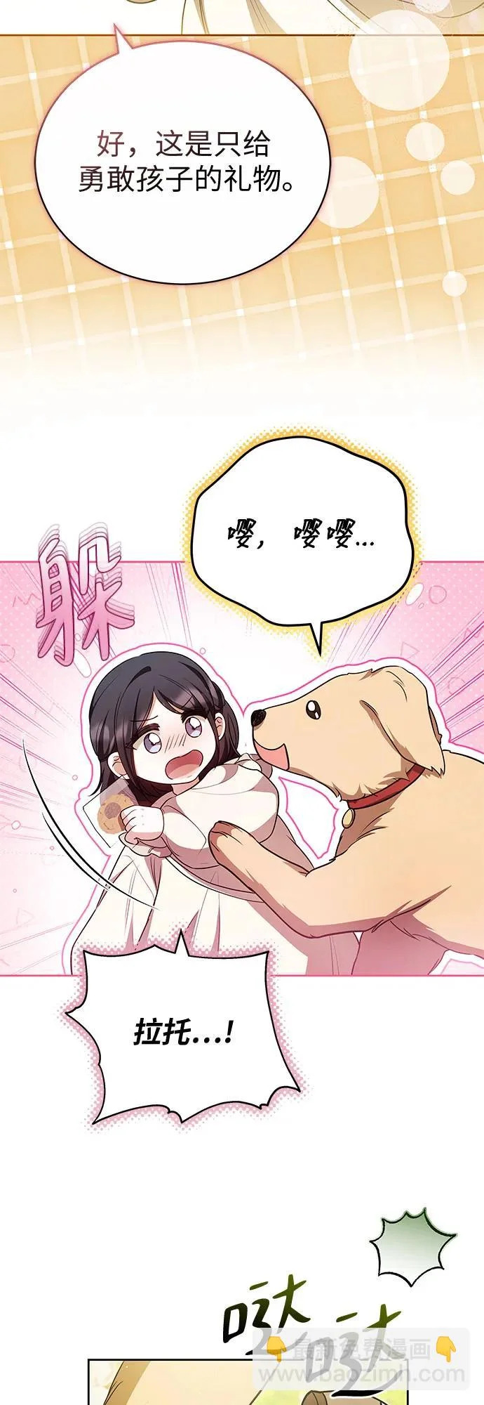 第77话 第26页