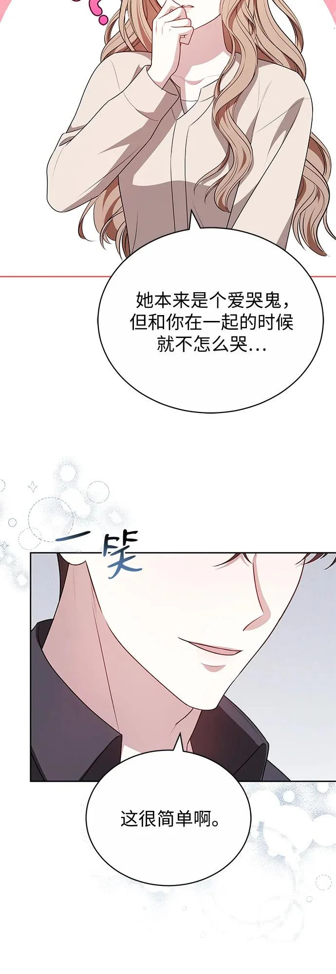 第77话 第31页