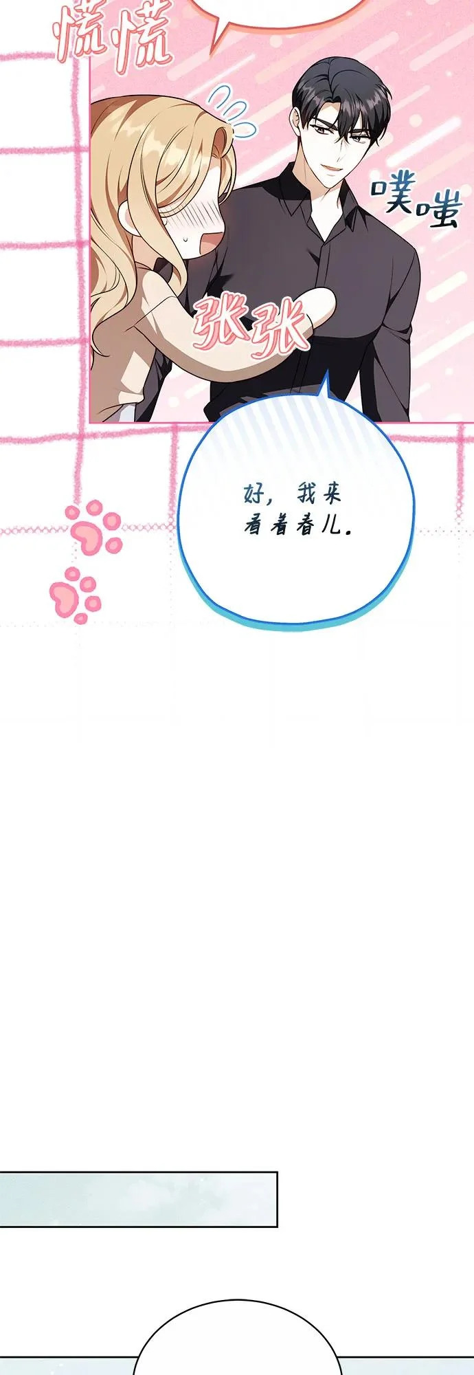 第77话 第34页