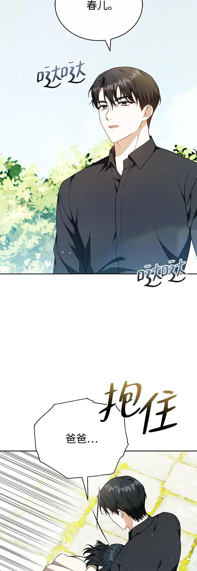 第77话 第35页