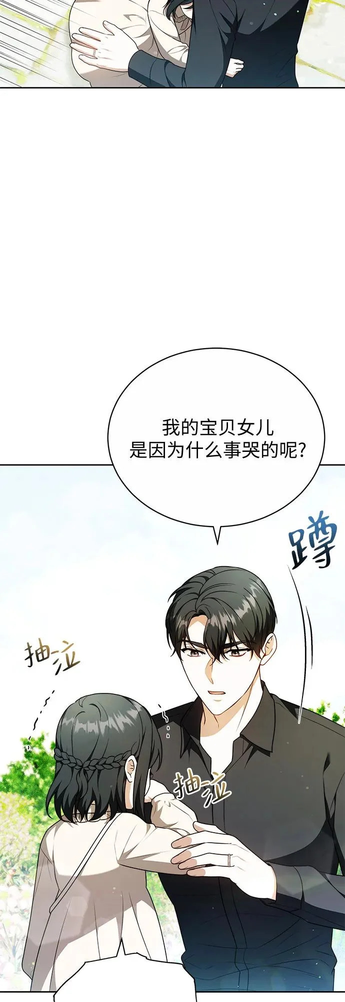 第77话 第36页