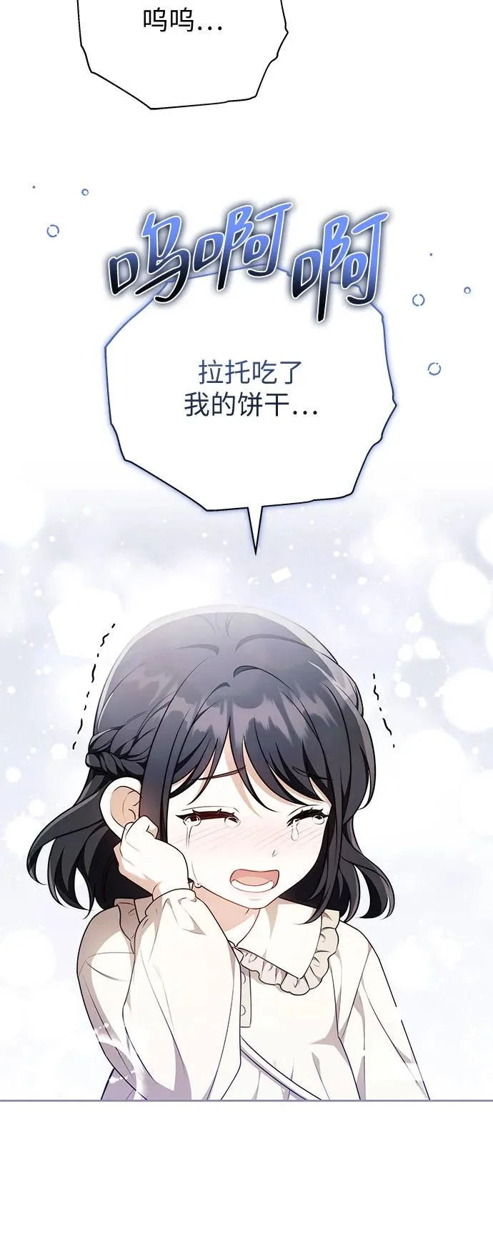第77话 第37页